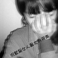 伤感女生心累了文字头像