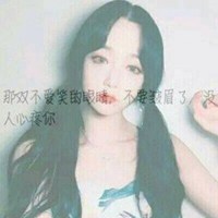 伤感女生心累了文字头像