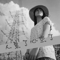 伤感女生心累了文字头像