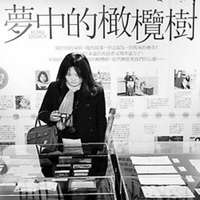 作家三毛头像图片