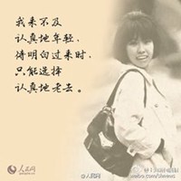 作家三毛头像图片