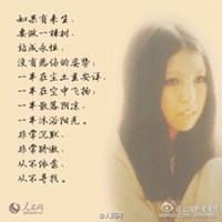 作家三毛头像图片