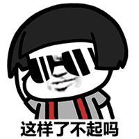 你不要再说了表情头像