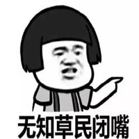 你不要再说了表情头像