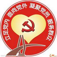 党员干部微信头像 机关单位党员庄严头像