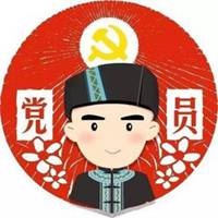 党员干部微信头像 机关单位党员庄严头像