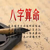 八字先生微信头像 算命八字先生头像