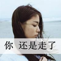 分手头像女生带字霸气