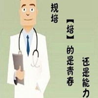 医学生专用头像