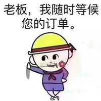 发货找我头像