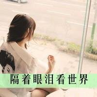 失恋女生背影头像