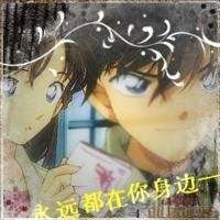 小兰与新一恩爱头像