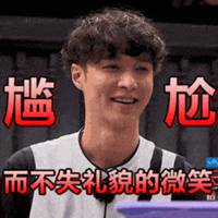 尴尬又不失礼貌的微笑表情头像