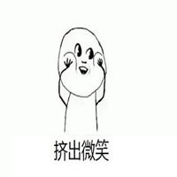 尴尬又不失礼貌的微笑表情头像