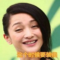 尴尬又不失礼貌的微笑表情头像