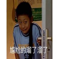 尴尬又不失礼貌的微笑表情头像