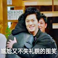 尴尬又不失礼貌的微笑表情头像