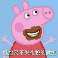 尴尬又不失礼貌的微笑表情头像