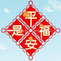 平安头像图片大全集