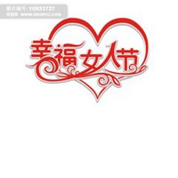 幸福头像女生带字