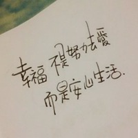 幸福头像男女图片唯美