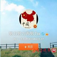 张艺兴爱国头像