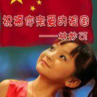 张艺兴爱国头像