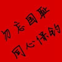 张艺兴爱国头像