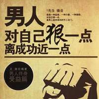 成功男士必备微信头像