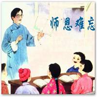 我是人民教师微信头像