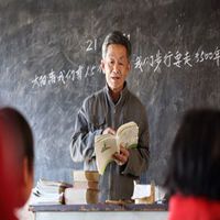 我是人民教师微信头像