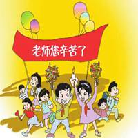 我是人民教师微信头像