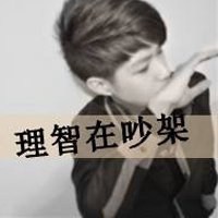 我烦了分手头像男生