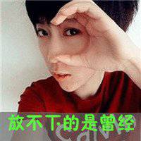 我烦了分手头像男生