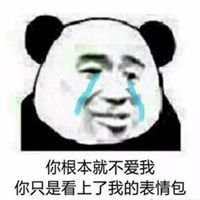 我烦了分手头像男生