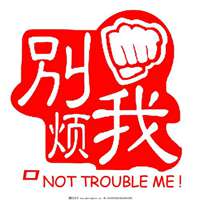 我烦了分手头像男生