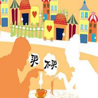 房地产头像图片大全