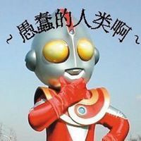 搞笑奥特曼头像图片