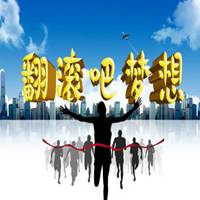 放飞梦想放飞自我头像