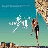 放飞梦想放飞自我头像