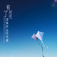 有理想有文化头像