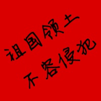 爱国头像大全 中国人爱祖国爱国家头像