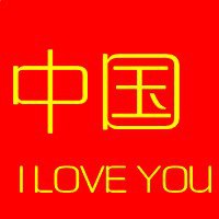 爱国头像大全 中国人爱祖国爱国家头像