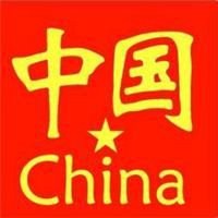 爱国头像大全 中国人爱祖国爱国家头像