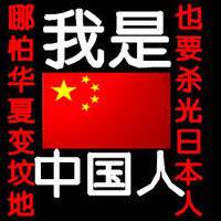 爱国头像大全 中国人爱祖国爱国家头像