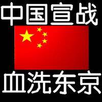 爱国头像大全 中国人爱祖国爱国家头像