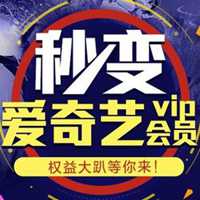 爱奇艺vip头像