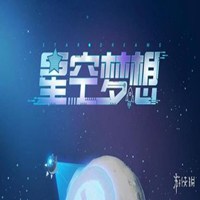 王者荣耀星空梦想头像