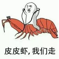 皮皮虾我们走头像图片大全