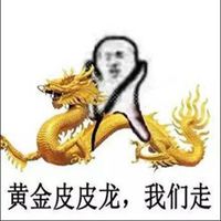 皮皮虾我们走头像图片大全